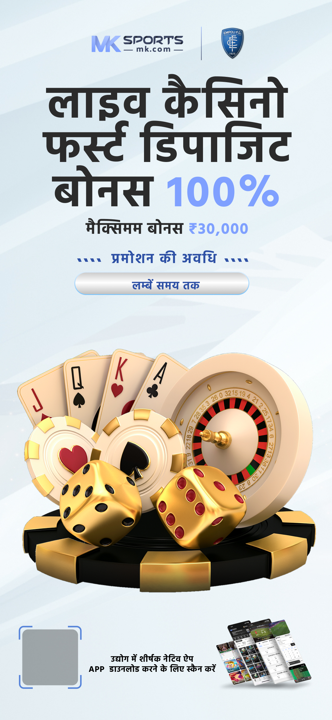 bangal ka lottery