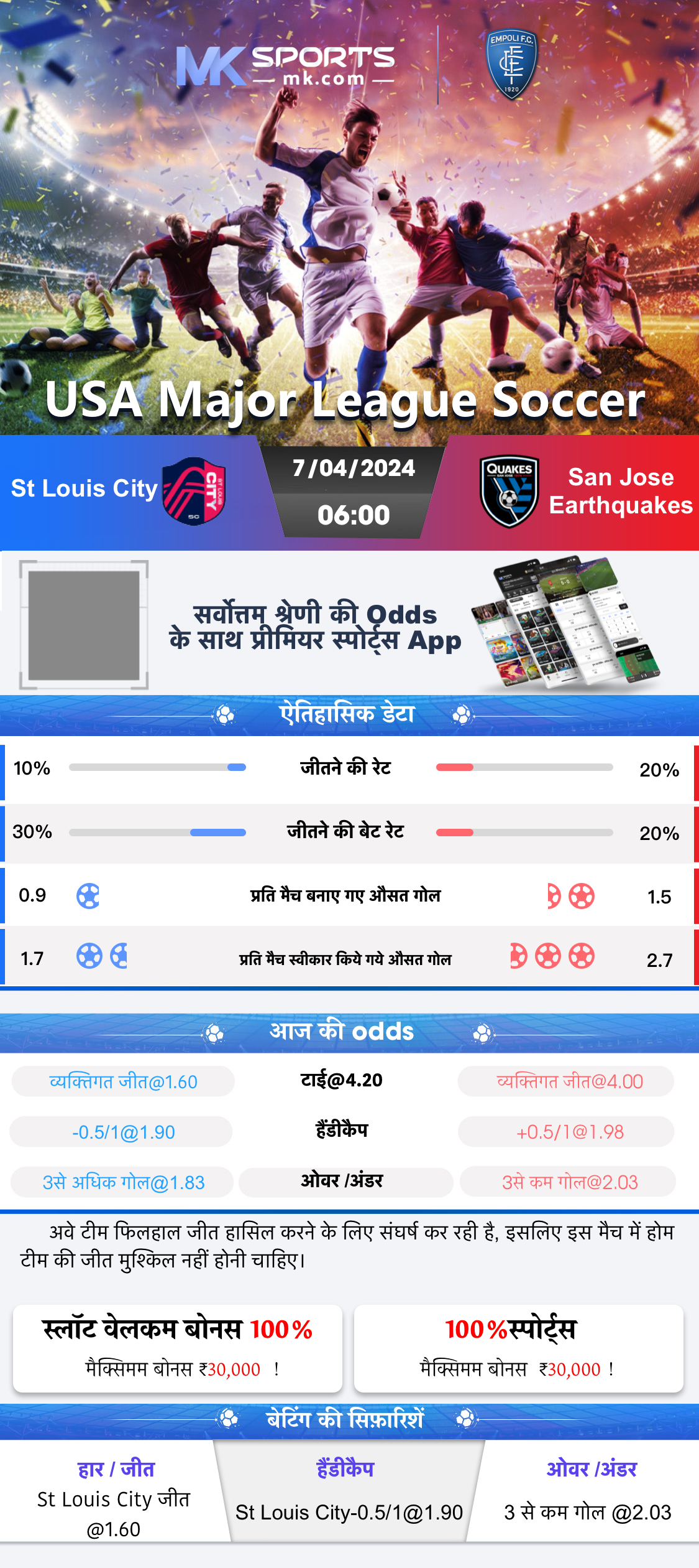 dream11 app update