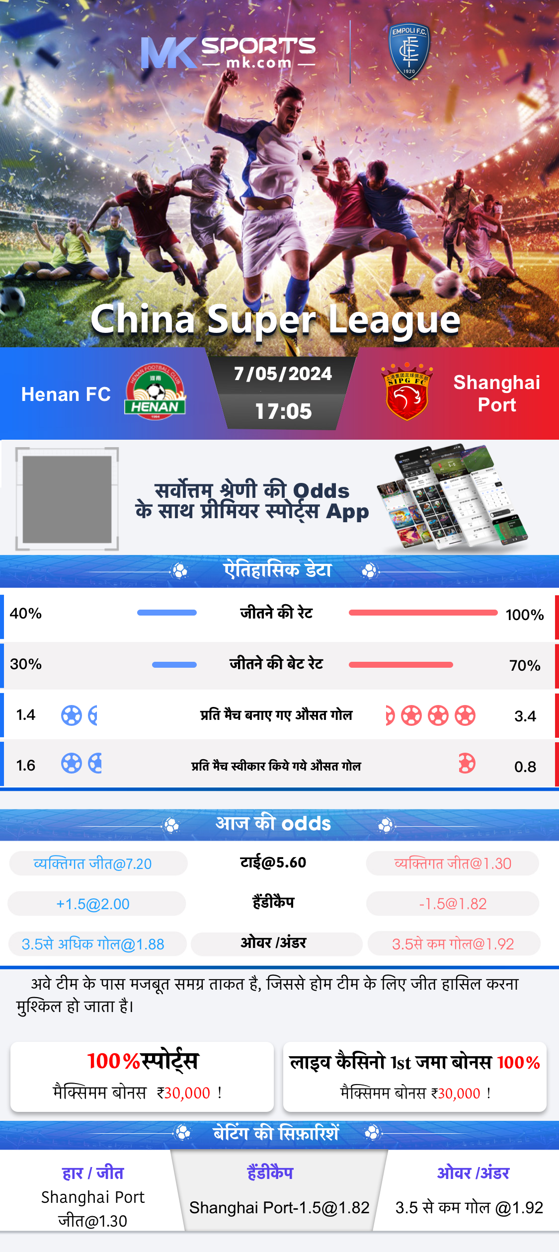 jackpot today result chart