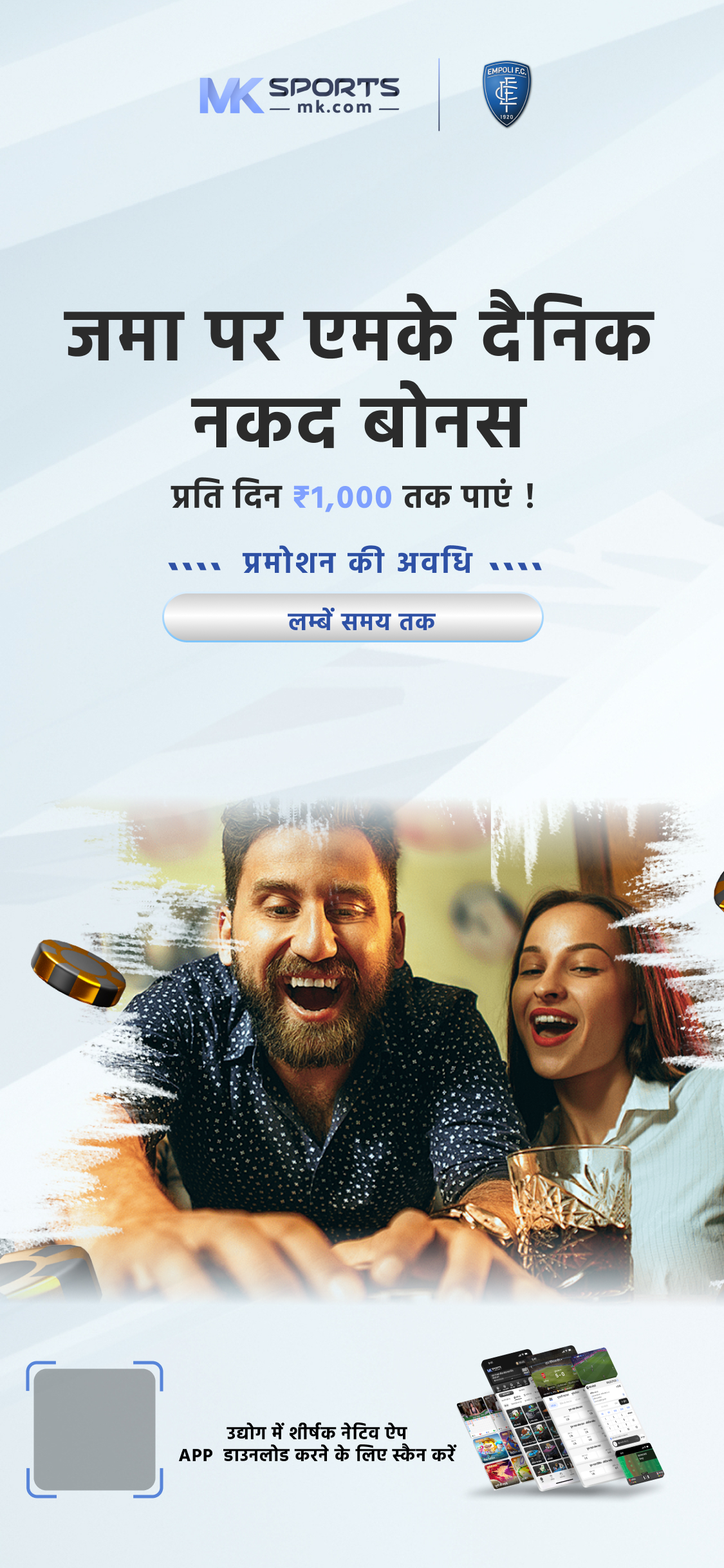 new rummy app launch today