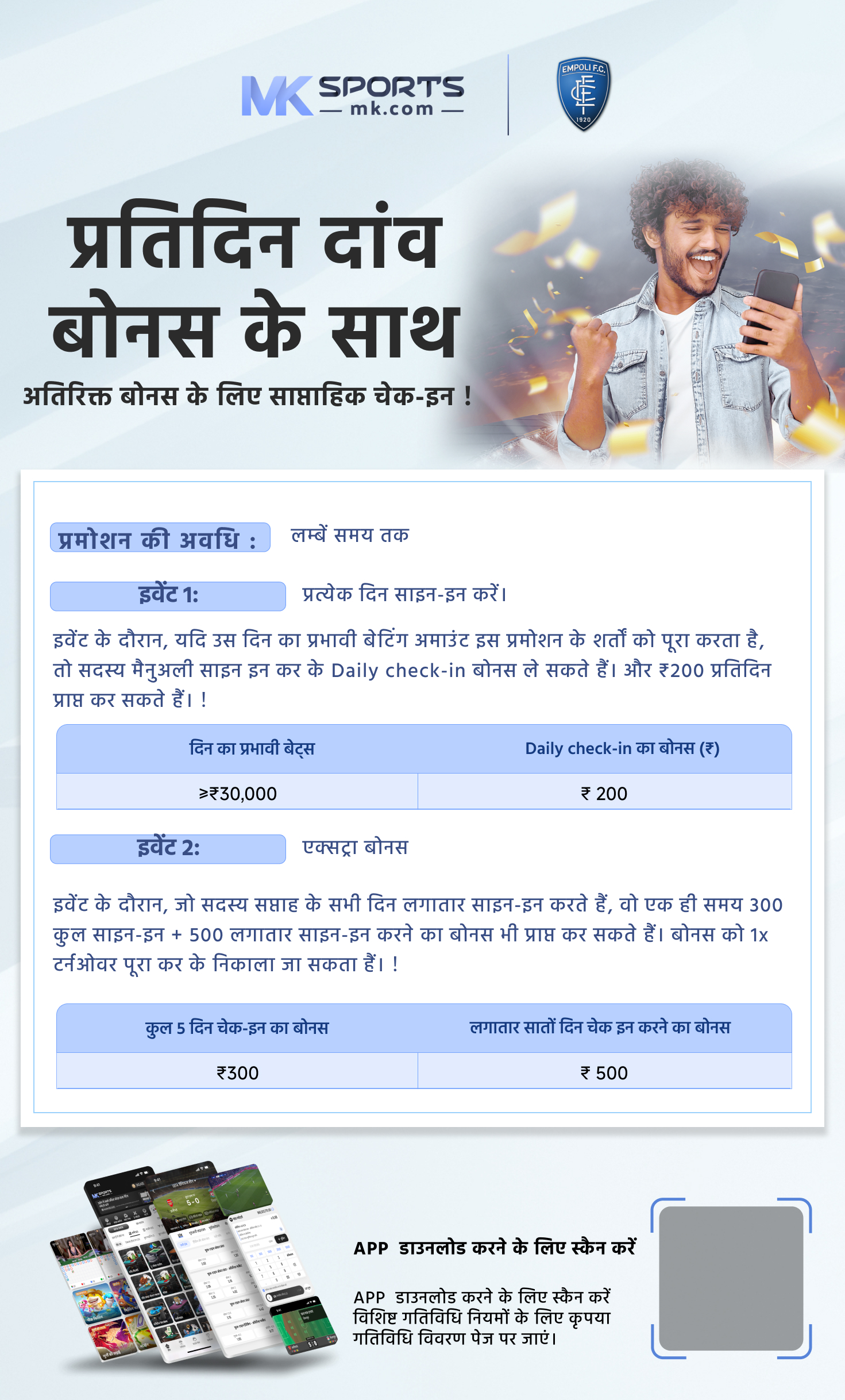 play india lottery download