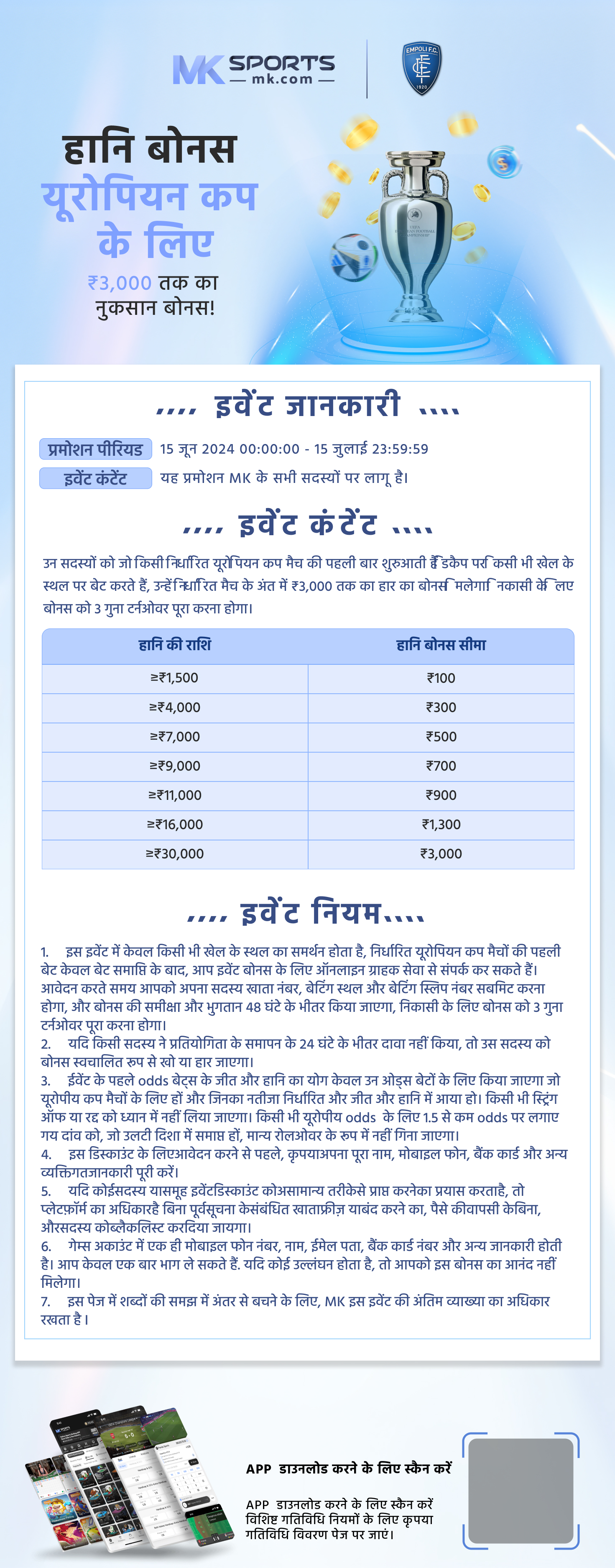 rajashri game result