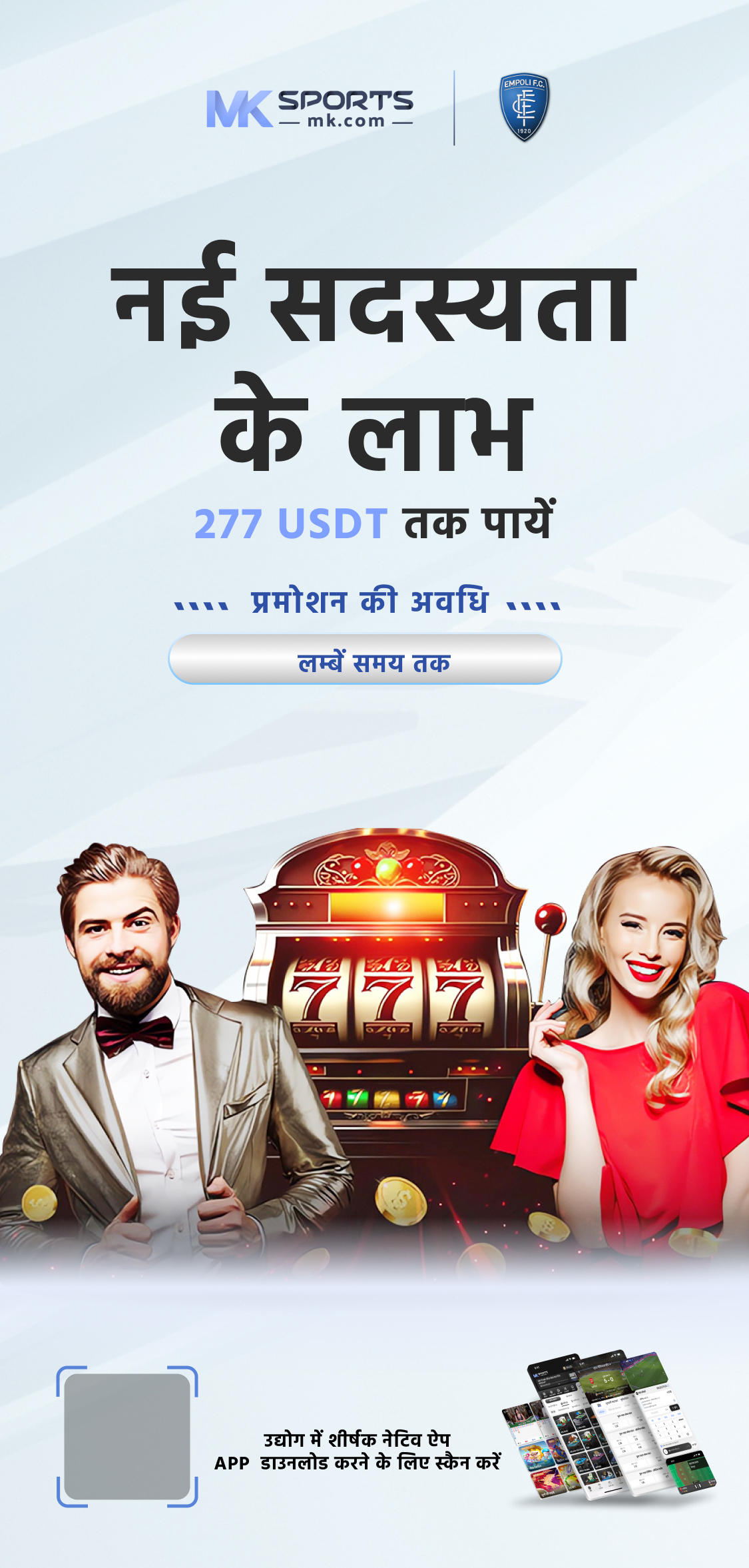 sampat lottery